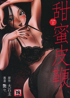 新妻子的複雜情色